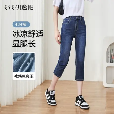 逸阳女裤2025夏季新款薄牛仔直筒裤女高腰七分凉爽透气显瘦铅笔裤商品大图