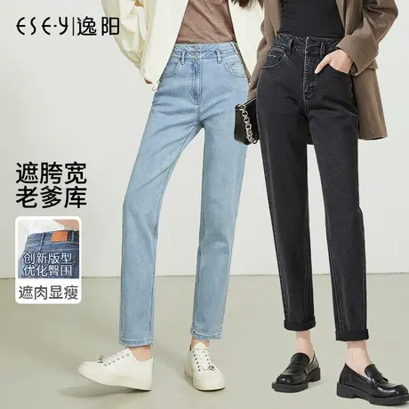 逸阳高腰2粒扣牛仔裤女士2024春季新款款式遮肉老爹裤浅哈伦长裤商品大图