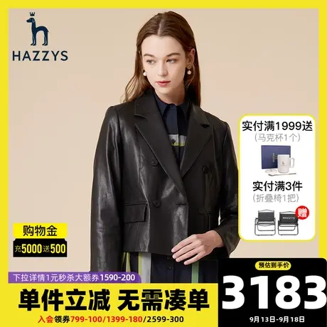 Hazzys哈吉斯双排扣宽松西装领短款皮衣英伦风潮流女士新款外套图片