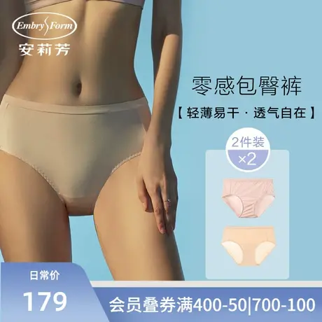 【2条装】安莉芳简约薄款内裤女士舒适纯棉底裆低腰三角裤EP00174商品大图