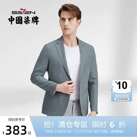 柒牌男士休闲西装韩版潮流修身春秋季青年时尚一粒扣单西男装外套商品大图