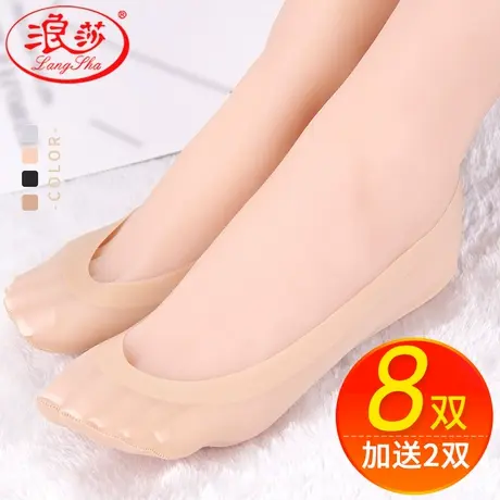 浪莎船袜女隐形袜 夏季薄款冰丝浅口袜子硅胶防滑短丝袜性感短袜图片