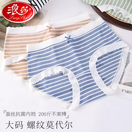 浪莎女士春夏季莫代尔大码中腰桑蚕丝抑菌棉裆舒适蕾丝日系纯色G商品大图
