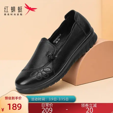 红蜻蜓中老年妈妈鞋真皮软底春秋低跟舒适皮鞋女单鞋轻便平底女鞋商品大图