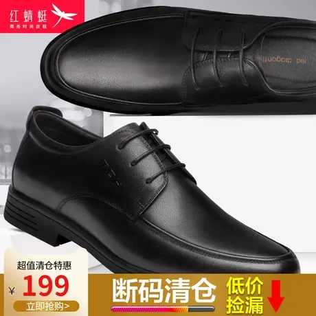 红蜻蜓男鞋2024春季新款男士商务正装鞋子时尚真皮系带休闲皮鞋男商品大图