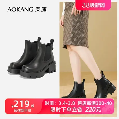 奥康女鞋 2023冬季新款短筒切尔西靴子舒适百搭厚底英伦风简约潮图片