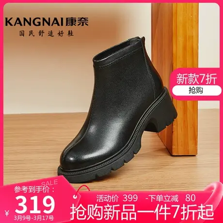 康奈女鞋2023秋冬季新款真皮切尔西靴女粗跟短靴粗跟靴子女瘦瘦靴图片