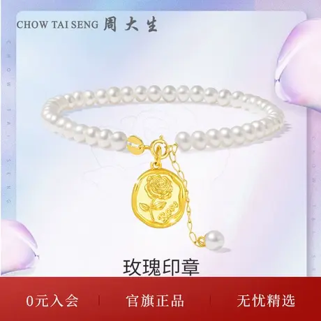 周大生18K金玫瑰吊坠正品玫瑰金漆印挂坠可配项链手链生日礼物图片