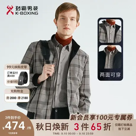 【双面穿】劲霸男装男士夹克秋新款立领休闲短版茄克外套BKDC3302商品大图