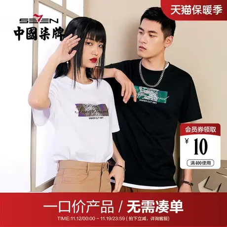 【清仓】柒牌非遗剪纸联名短袖t恤男夏季薄款冰氧吧休闲圆领体恤商品大图