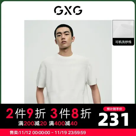 GXG男装 秋季白色可机洗毛织纱线短袖T恤10D1440067A商品大图