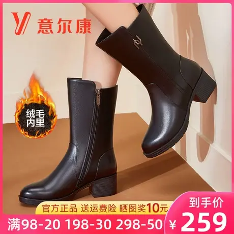 意尔康女靴中筒靴女真皮靴子冬季新款皮靴加绒棉靴粗跟高跟妈妈鞋图片