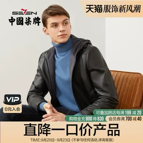 【绵羊皮】柒牌男士皮衣2021冬季新款休闲商务黑色帽领夹克衫外套图片