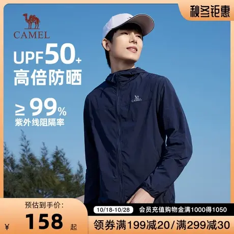 骆驼/CAMEL防晒衣男装夏季运动风衣夹克外套皮肤衣户外钓鱼防晒服商品大图