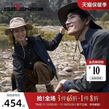 柒牌冲锋衣男女2023秋冬新款夹克外套可收纳户外防水防静电登山服图片