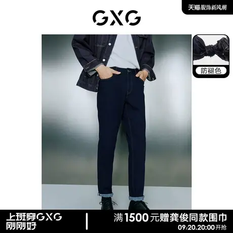 GXG男装 不易褪色深蓝色保暖舒适直筒牛仔长裤 2023年冬季新品图片