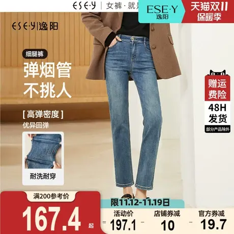 逸阳牛仔修身弹力直筒裤2023秋季新款高腰显瘦女士牛仔裤烟管裤子商品大图