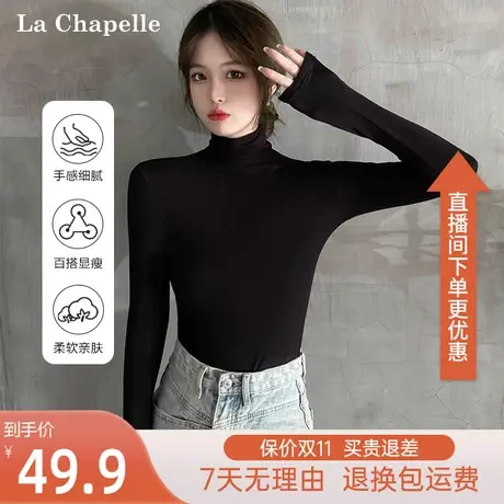 拉夏贝尔显瘦小个子2023秋季新款内搭修身打底衫高领拼接长袖子女图片
