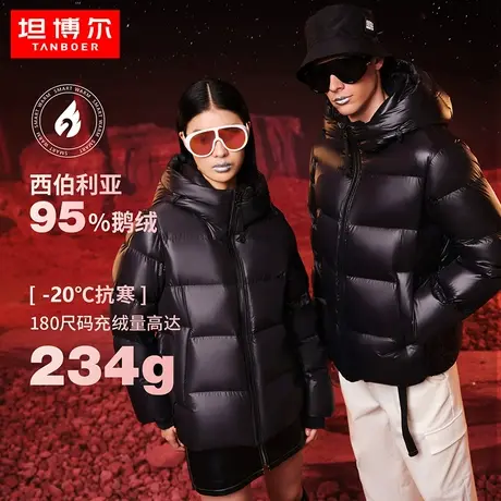 坦博尔情侣款95鹅绒羽绒服短款23冬季新款男女同款面包服加厚外套图片