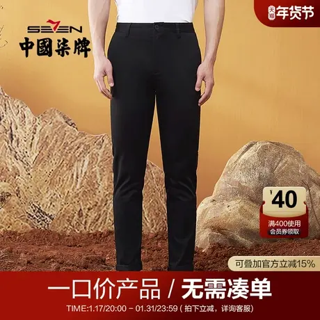 【清仓】柒牌男装西裤商务时尚婚庆西服裤子男士办公休闲直筒长裤图片