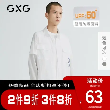 GXG1男装 秋季时尚双色韩版舒适休闲长袖薄款防晒衬衫#GB103020CV图片