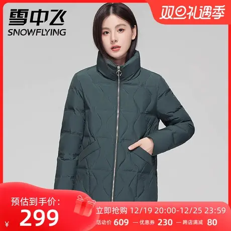 雪中飞妈妈羽绒服女短款2023年新款立领纯色百搭时尚显瘦轻薄外套图片