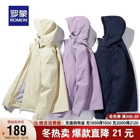【三防】罗蒙男女同款户外冲锋夹克2023秋季新款可拆卸帽登山衣服商品大图