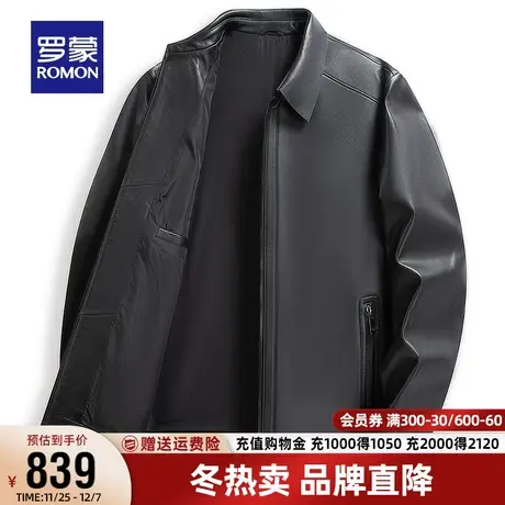 【棉羊皮】罗蒙男士短款真皮皮衣2023秋季新款时尚休闲翻领外套男图片