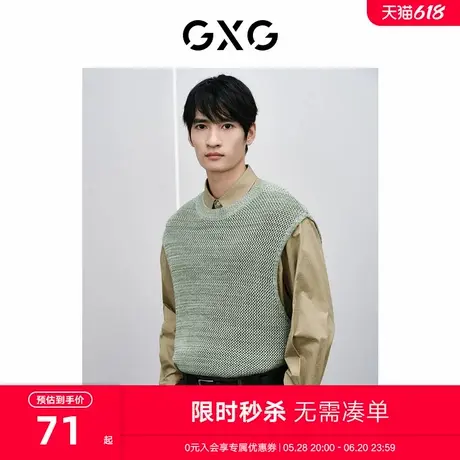 GXG男装 商场同款绿色时尚圆领背心 2024年春季新品GFX11601791图片