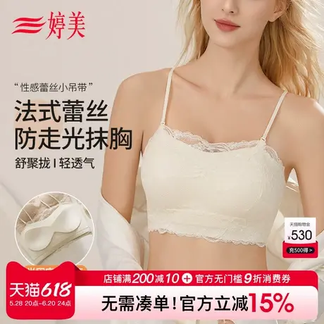 婷美法式蕾丝小胸聚拢文胸防走光抹胸式防下垂收副乳蕾丝美背文胸商品大图