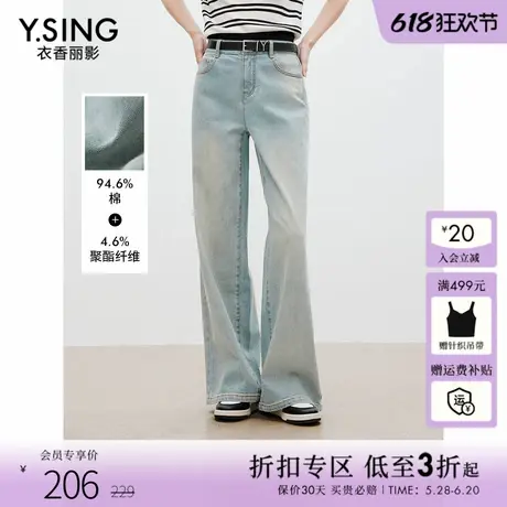 衣香丽影浅色渐变牛仔裤女2025年春装新款高腰显瘦阔腿裤直筒裤子图片