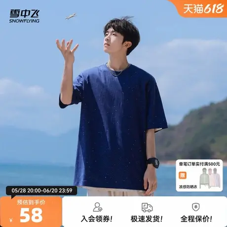雪中飞2025春夏新款男女同款短袖T恤时尚休闲百搭潮流宽松显瘦图片