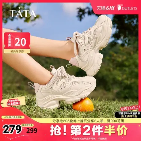 Tata他她透气厚底老爹鞋女网面轻便休闲运动鞋2025夏新款WOG17BM4商品大图