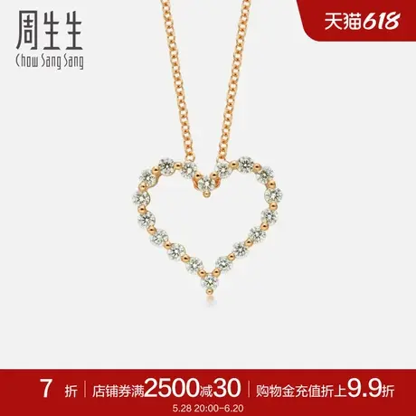 周生生18K金玫瑰金心型钻石彩金项链女款86450U商品大图