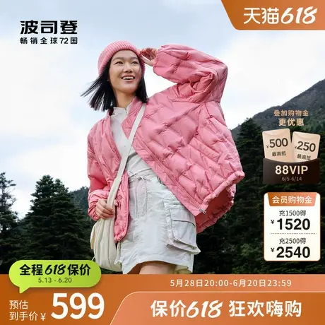 波司登奥莱秋季女时尚休闲轻盈保暖短款棒球领羽绒服图片