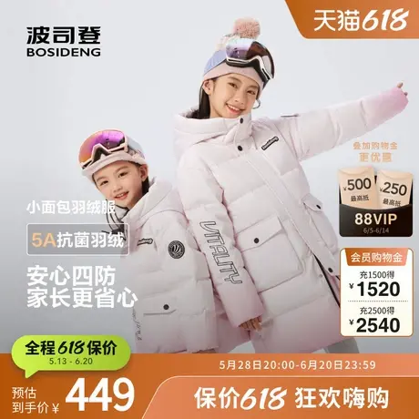 波司登奥莱2025冬新款男女童短款时尚运动休闲百搭连帽面包羽绒服商品大图