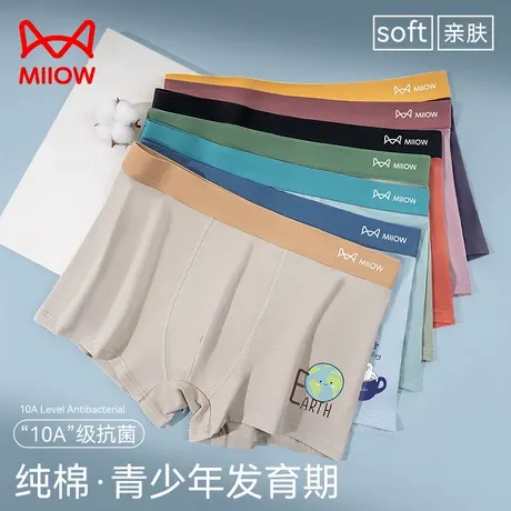 MiiOW/猫人青少年内裤男发育期学生初高中生大童男生纯棉四角裤衩商品大图