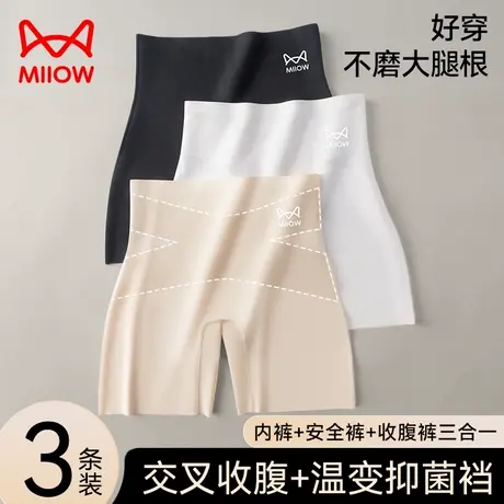 MiiOW/猫人粉底液安全裤防走光女夏冰丝无痕收腹内裤三合一平角裤商品大图