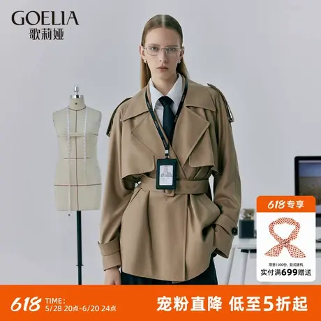 首降5折|歌莉娅风衣女款早秋新款英伦风精纺羊毛小个子外套图片