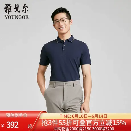 【商场同款】雅戈尔男士短袖T恤夏季新款官方商务休闲短袖T恤衫男图片