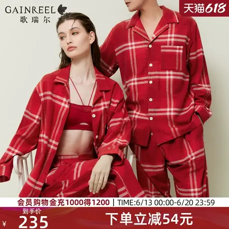 本命年红睡衣女歌瑞尔结婚长袖家居服情侣纯棉婚庆新婚新品套装图片