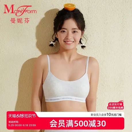 【三阶段】曼妮芬舒适棉莫无钢圈带杯短款背心少女初中生文胸商品大图