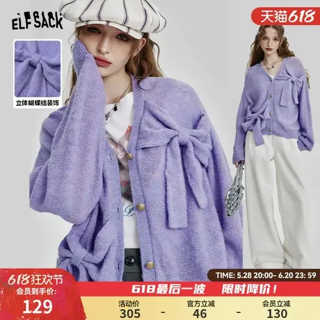 妖精的口袋立体蝴蝶结紫色针织开衫2025年早春新款慵懒风马海毛图片
