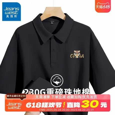 GV真维斯国潮短袖polo衫男夏季国风黑色衬衫男士宽松休闲翻领t恤B商品大图