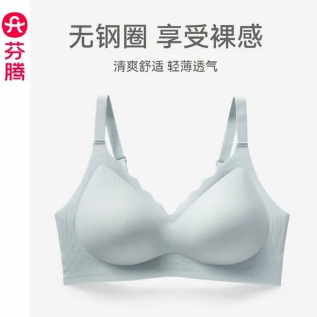 芬腾女士内衣上托聚拢防下垂文胸一片式光面无痕收副乳无钢圈胸罩图片