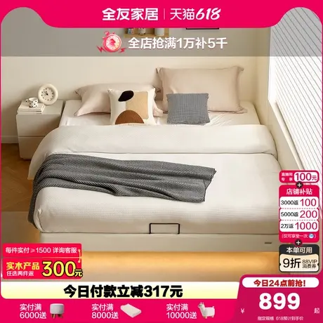 全友家居小户型卧室皮艺双人床现代简约无床头单人悬浮床2025新款商品大图