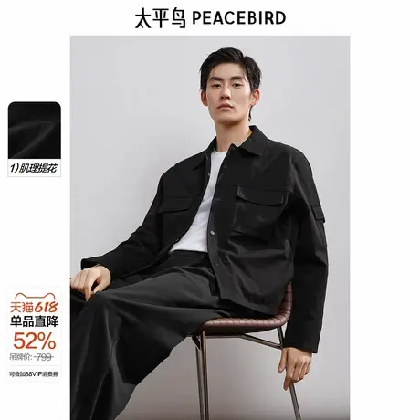 太平鸟男装 立体肌理感提花夹克春新款宽松翻领茄克时尚行政外套图片