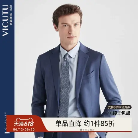 VICUTU威可多男士西服上衣100%绵羊毛休闲百搭商务西装外套商品大图