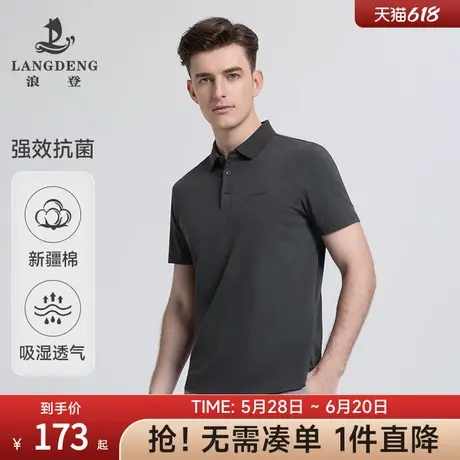 【抗菌凉感】浪登polo衫男款2025新款舒适透气弹力带领T恤男士图片