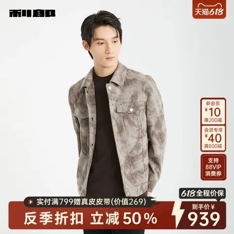 利郎官方男装旗舰店 毛呢大衣男2024冬提花短款外套24DYR0091Y图片